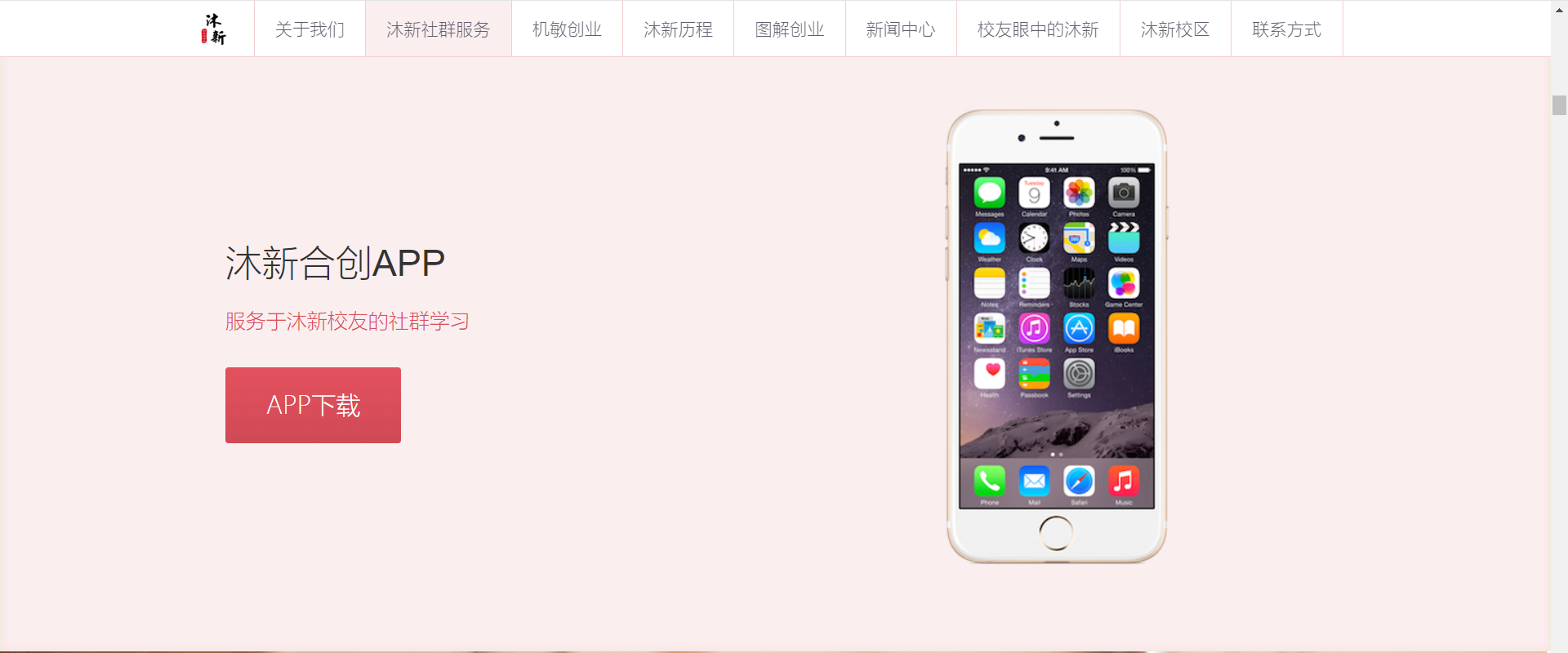 沐新同修会 网站首页